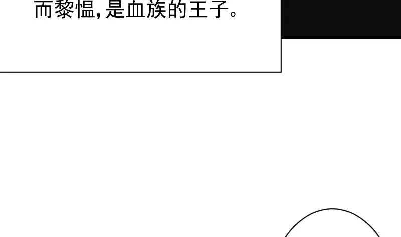 第61话 血族的王子 第18页