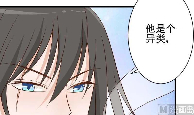 第61话 血族的王子 第19页