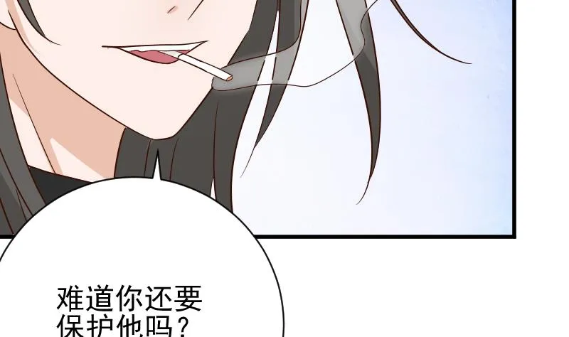 第61话 血族的王子 第20页