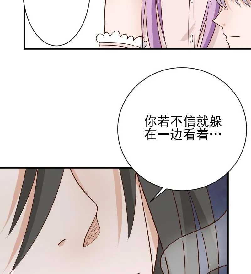 第61话 血族的王子 第23页