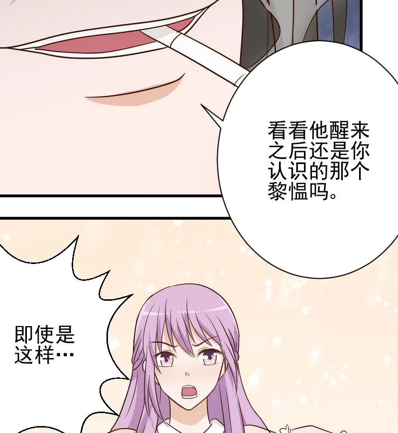 第61话 血族的王子 第24页