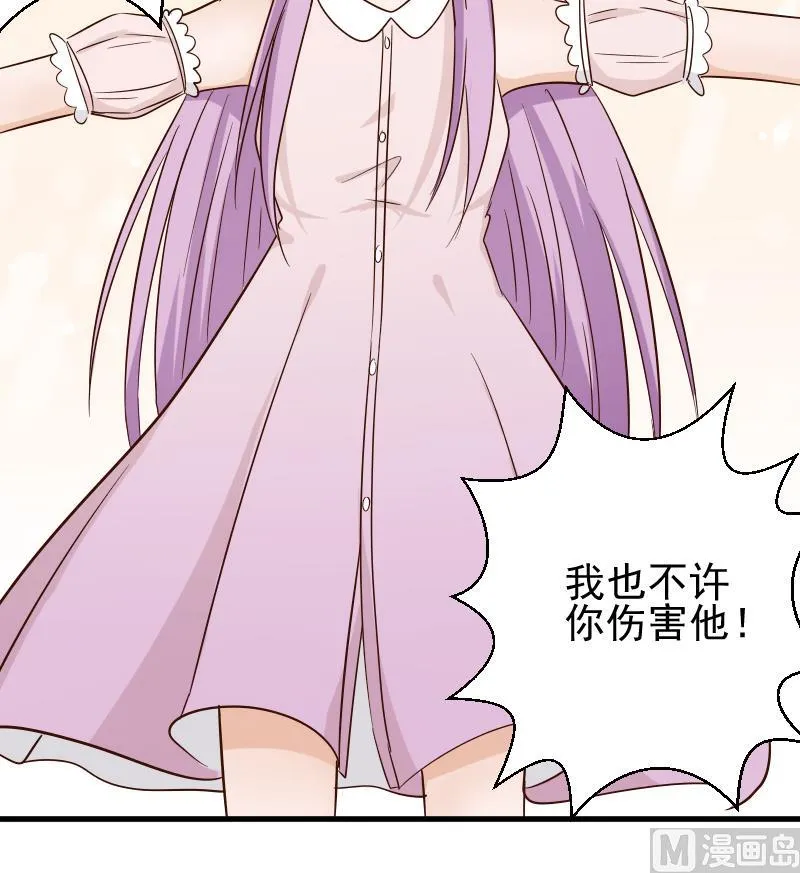 第61话 血族的王子 第25页