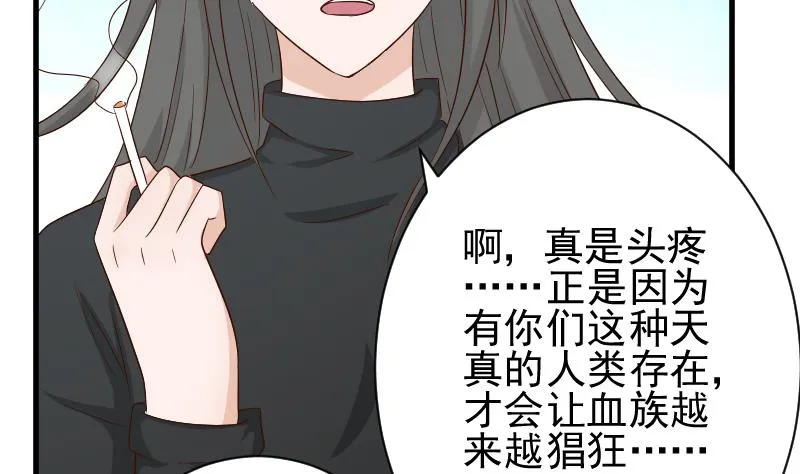 第61话 血族的王子 第27页