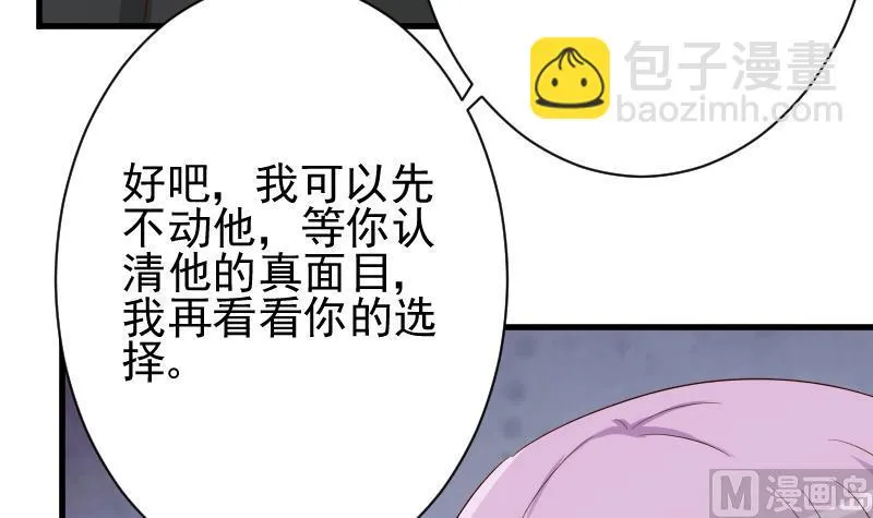 第61话 血族的王子 第28页