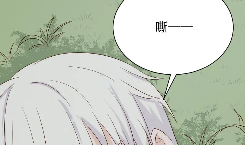 第61话 血族的王子 第32页