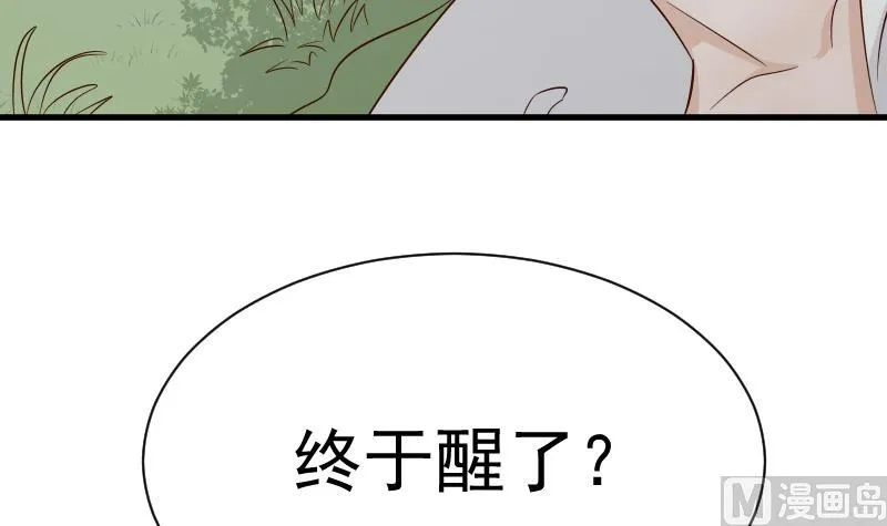 第61话 血族的王子 第34页