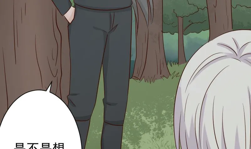 第61话 血族的王子 第39页