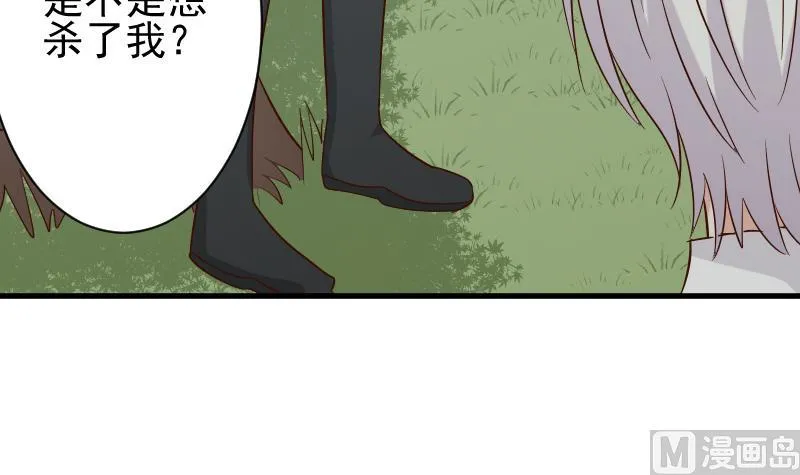 第61话 血族的王子 第40页