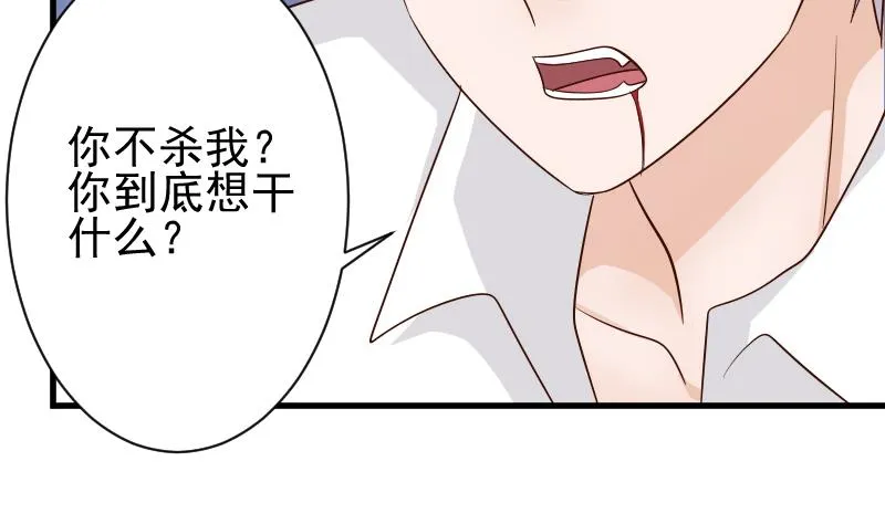 第61话 血族的王子 第42页