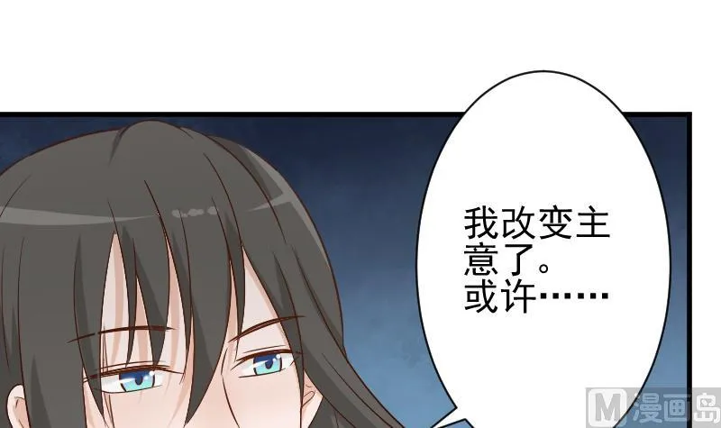 第61话 血族的王子 第43页