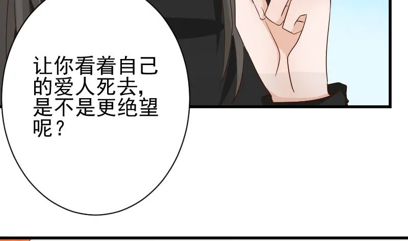 第61话 血族的王子 第45页