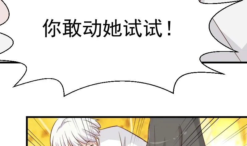 第61话 血族的王子 第48页
