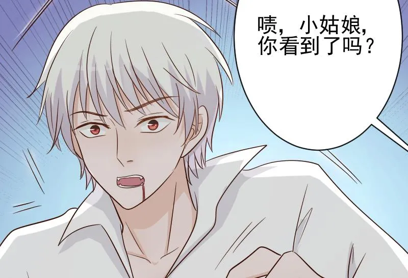 第61话 血族的王子 第51页