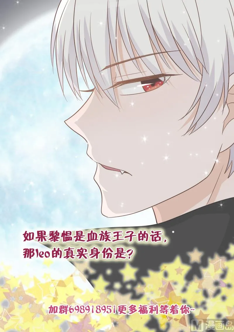 第61话 血族的王子 第53页