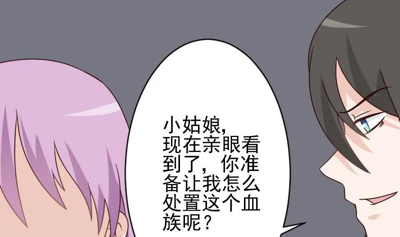 第62话 危机 第15页