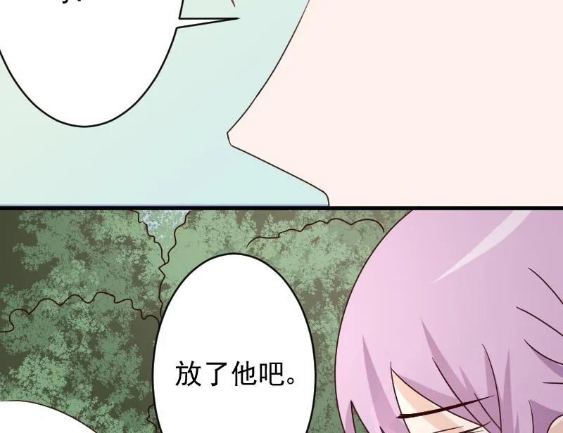 第62话 危机 第23页