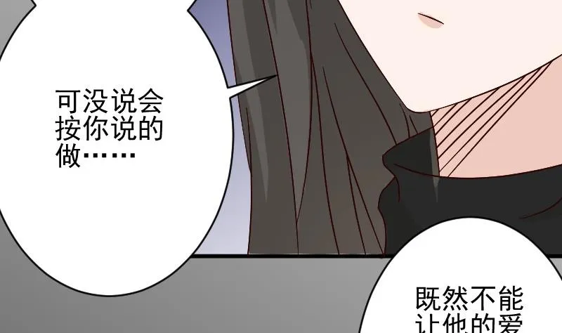 第62话 危机 第27页