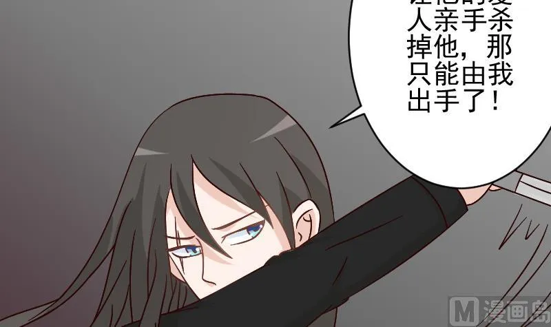第62话 危机 第28页
