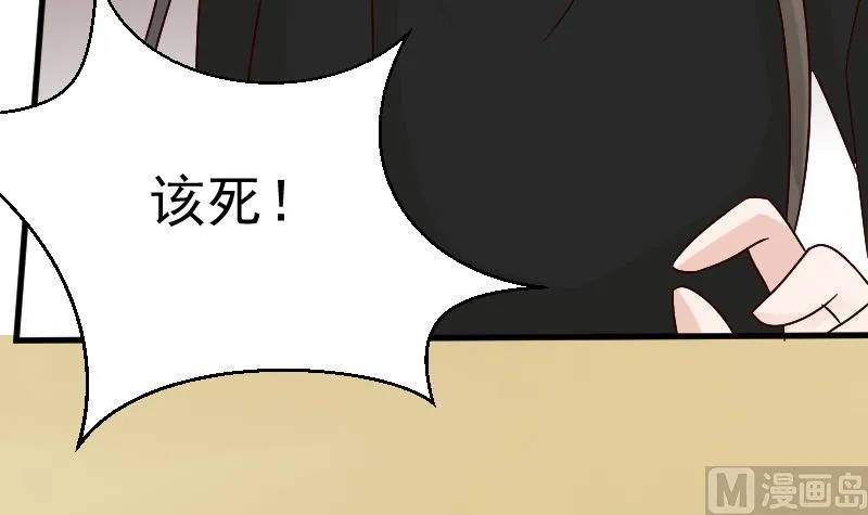 第62话 危机 第37页