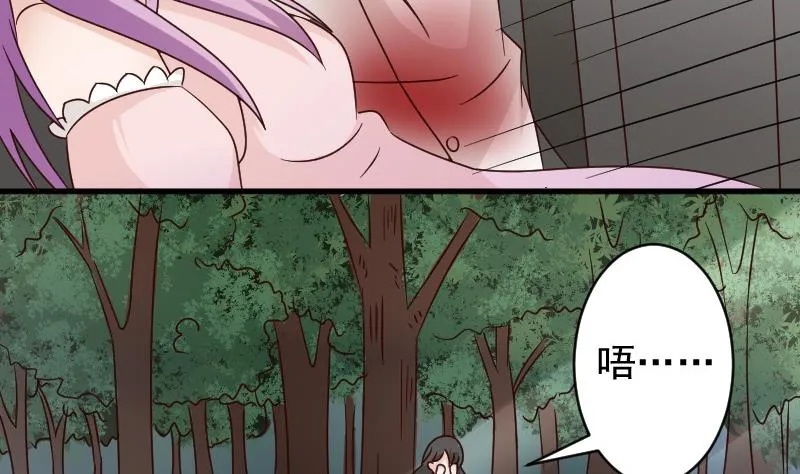 第62话 危机 第45页