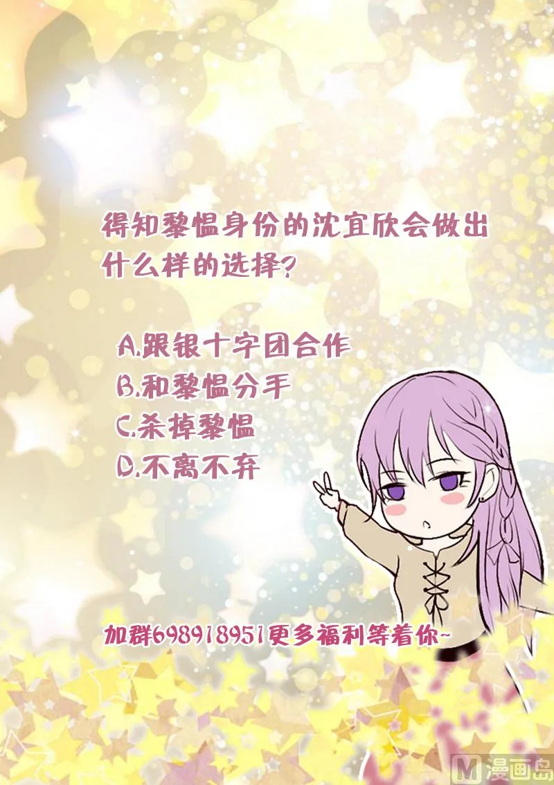 第62话 危机 第50页