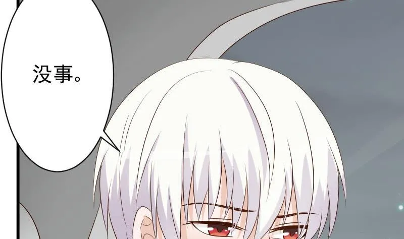 第63话 你是血族的人吧 第12页