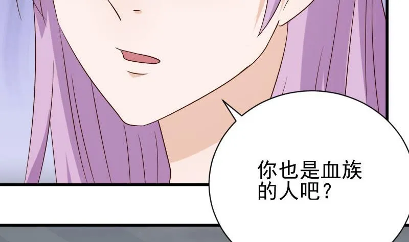 第63话 你是血族的人吧 第18页