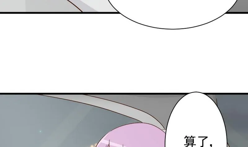 第63话 你是血族的人吧 第21页