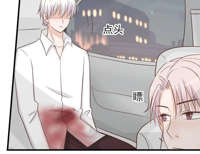 第63话 你是血族的人吧 第24页