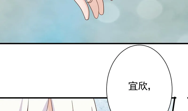 第63话 你是血族的人吧 第33页