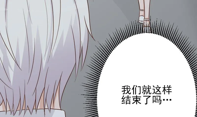 第63话 你是血族的人吧 第42页