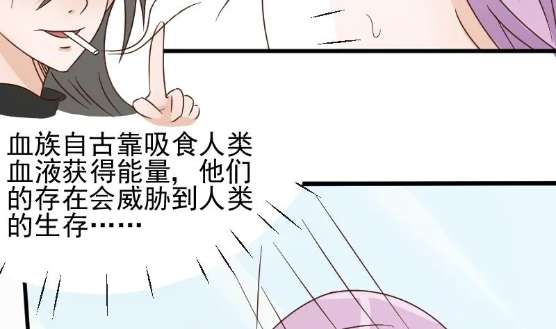 第64话 我要相信他 第21页