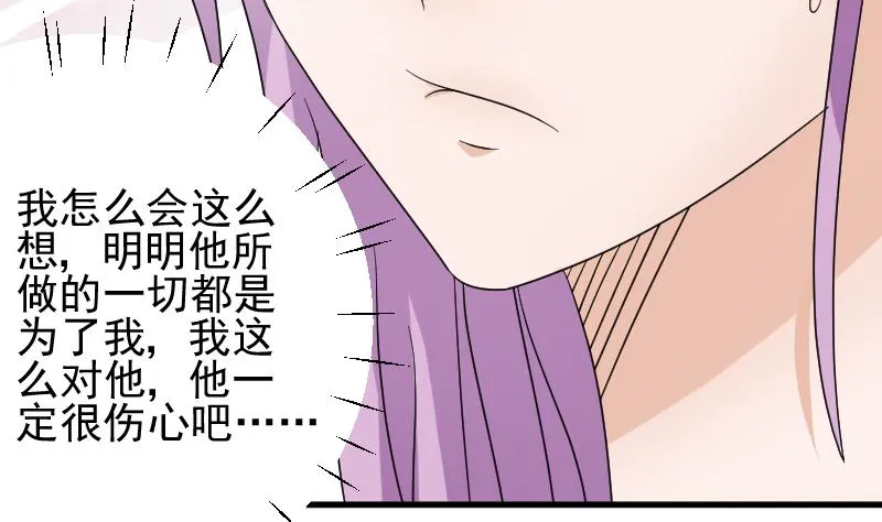 第64话 我要相信他 第29页