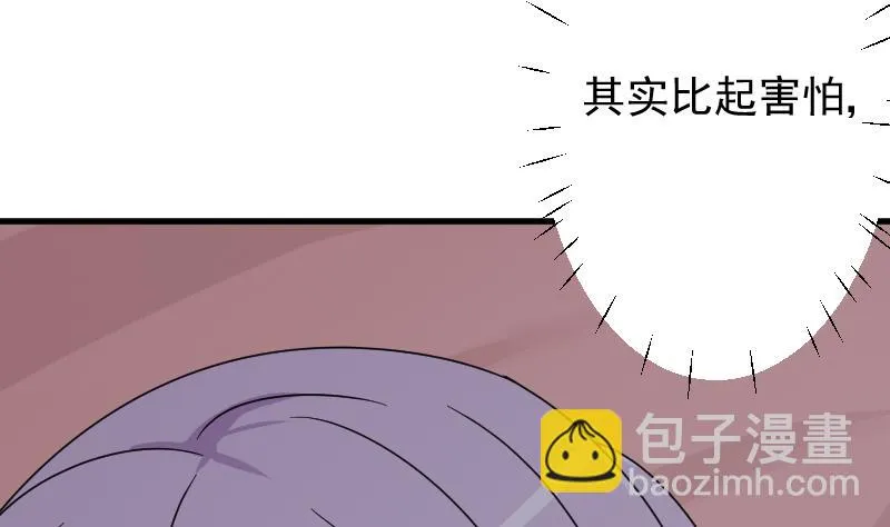 第64话 我要相信他 第32页
