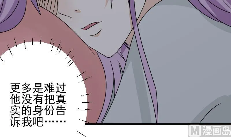 第64话 我要相信他 第34页