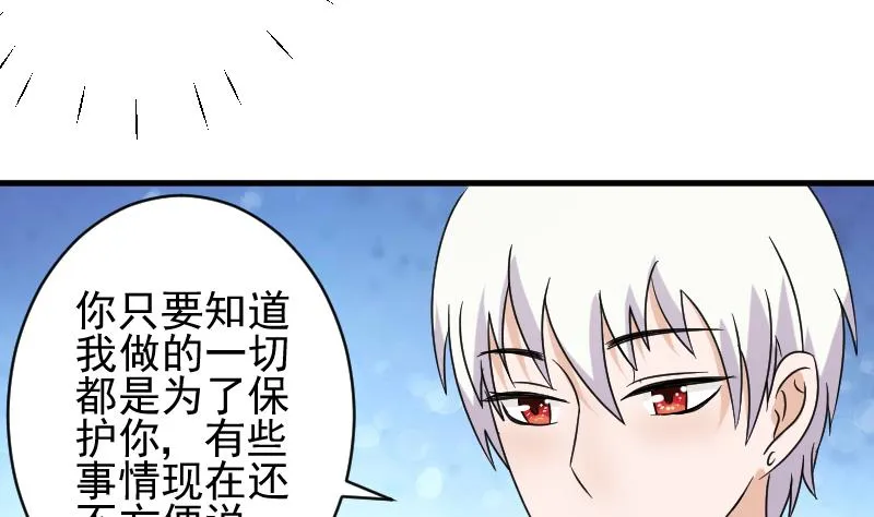 第64话 我要相信他 第35页