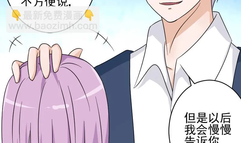 第64话 我要相信他 第36页