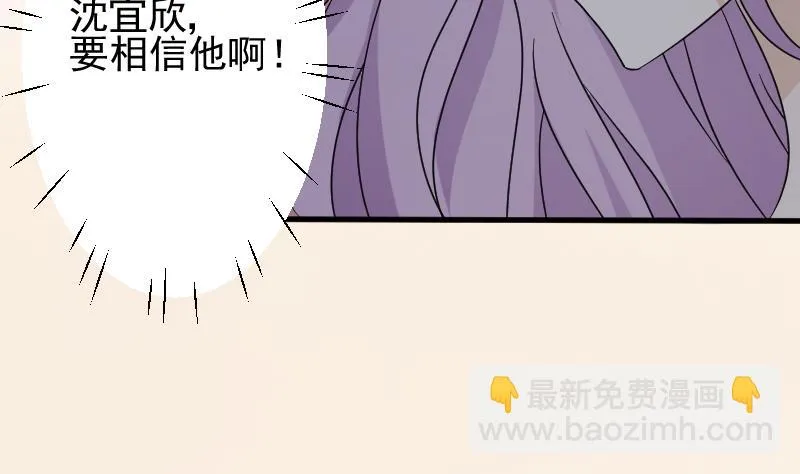 第64话 我要相信他 第39页