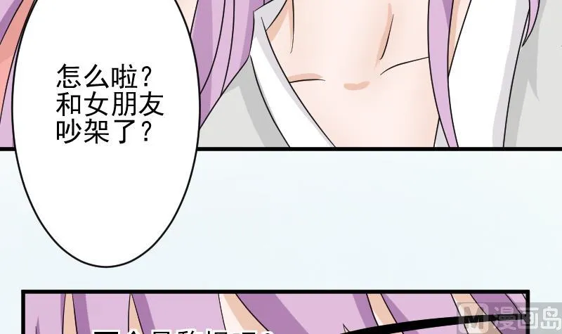 第64话 我要相信他 第43页