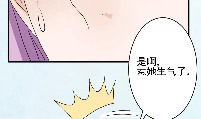 第64话 我要相信他 第45页