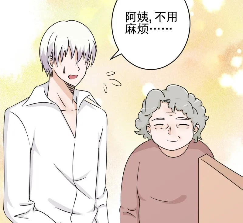 第64话 我要相信他 第48页