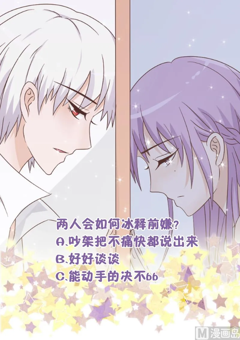 第64话 我要相信他 第50页