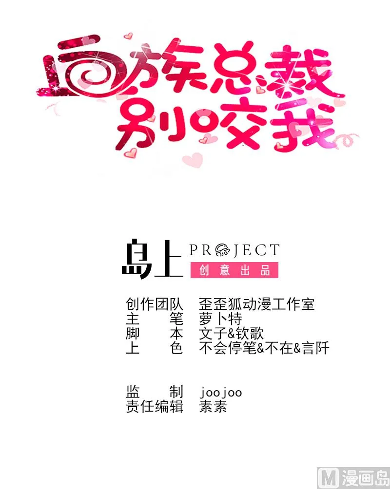 第65话 我的血族总裁 第1页