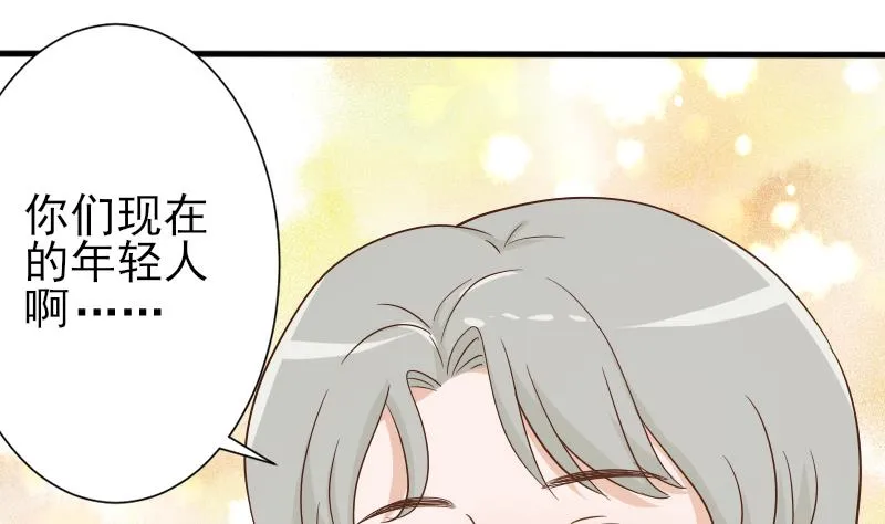 第65话 我的血族总裁 第2页
