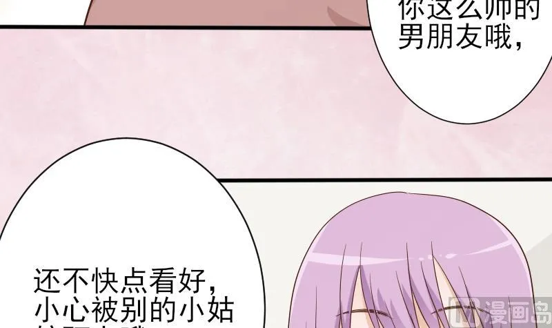 第65话 我的血族总裁 第4页