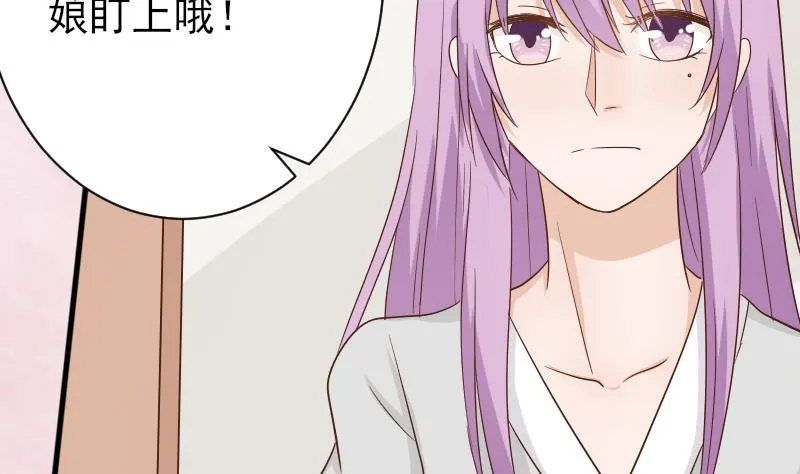 第65话 我的血族总裁 第5页
