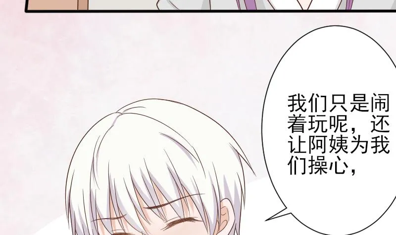第65话 我的血族总裁 第6页