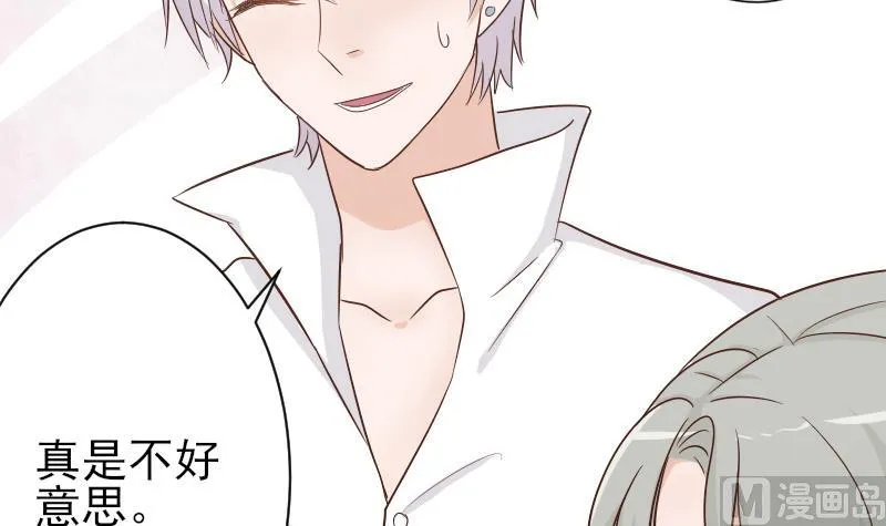 第65话 我的血族总裁 第7页