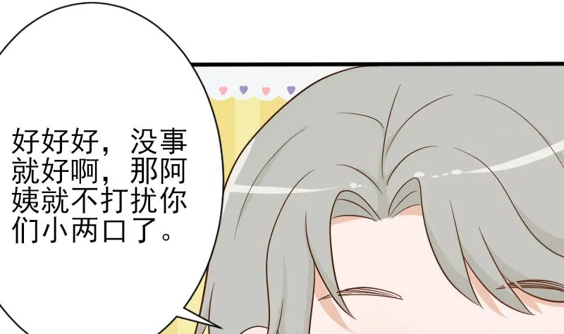 第65话 我的血族总裁 第9页