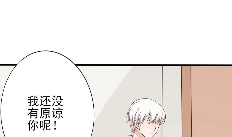 第65话 我的血族总裁 第11页